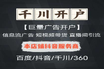 某广告公司如何利用信息流广告实现业绩飙升