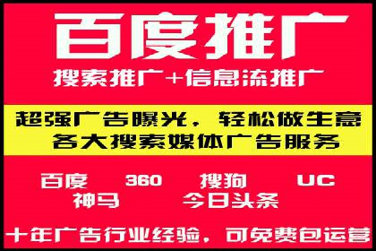 百度竞价包年服务优势解析