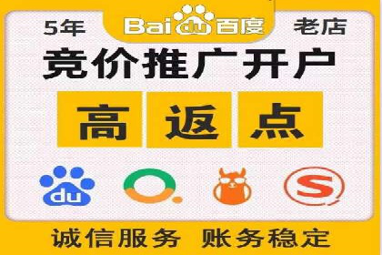 案例展示：如何轻松完成百度推广开户